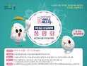 충남세종농협, 쌀 소비촉진 K-라이스페스타 참가업체 모집