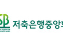 저축은행 900억원 규모 가계대출 등 부실채권 매각