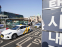 “영업비밀 안 주면 카카오T 못 써”…공정위, 카카오모빌리티 검찰 고발 