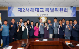 당진시의회, ‘제2서해대교 조속추진’ 위해 시민·사회단체 만나