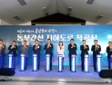 대우건설, 동부간선도로 지하화 사업 착공식…사업 준비 9년만에 첫 삽