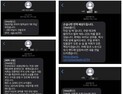 지난해 하반기 문자스팸 신고·탐지 2억651만건…“상습 위반 규제 필요”