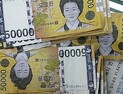 최초 ‘두 장 붙은 5만원권’ 발행…15일 경매 시작 