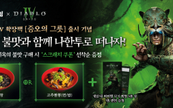 “지옥의 불맛과 함께 나한투로”…블리자드, 디아블로 IV ‘증오의 그릇’ 출시 기념 컬래버 진행