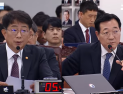 ‘김건희 여사’ 이슈에 치우친 국토부 국감 [2024 국감]