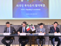 서산시, 엘지화학 대산공장에 8600억 원 규모 외국 합자회사 유치