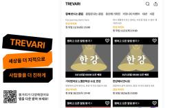 ‘노벨문학상’ 한강 책 같이 읽어요…독서 플랫폼 ‘트레바리’ 클럽 오픈