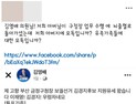 “보궐원인 찍을 거냐” 野김영배 발언, 유족 격분…韓 “괴물되지 말아야”