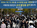 연세대 논술 시험지 배부서 실수 발생…유출 논란도