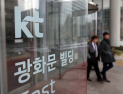 KT 김영섭호 인력 조정 첫 시동…노조 “일방적 개편 반대, 투쟁 나설 것” 
