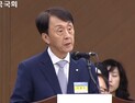 김경환 주금공 사장 “부동산PF 연착륙, 차질 없이 이행” [2024 국감]