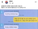 명태균, 김건희 대화 주장 캡쳐본 올려