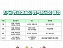 충남문화관광재단, 청년예술인 협업 공연 추진