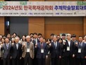 [포토] 임상섭 산림청장 '2024 한국목재공학회 추계학술대회' 참석