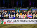 진주시, '2024 진주세계민속예술비엔날레' 개막