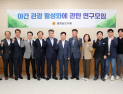 “충남 방문의 해 성공 위해 야간관광 활성화 필요”