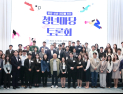 통합위, 공감·상생·연대 청년 토론회 성료…“긍정적 변화 위한 연대”