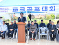 [포토]평창군, 평창군지회장기 파크골프대회 개최