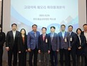 특허청 '고대역폭메모리 경쟁력 강화' 현장간담회