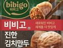 ‘비비고’ 만두에서 플라스틱 검출 “판매 중단·회수 조치”