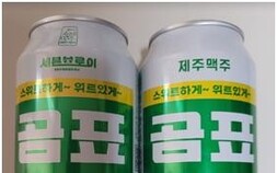 곰표밀맥주 기술탈취 갈등…대한제분 “원만히 해결할 것” [2024 국감]