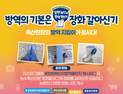 경북도, 축산농가 ‘장화 갈아 신기’ 연중 캠페인 실시