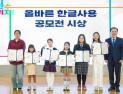 충남교육청, 보도자료에 외국어 사용 ‘0건’ [충남에듀있슈]