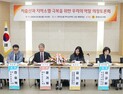 저출산·지역소멸 위기 해법 모색 [충남도의회]