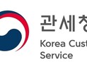‘EU 탄소국경조정제도 대응 합동 설명회'… 29일 김대중컨벤션센터