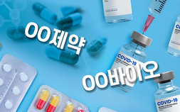 제약바이오 ESG 열풍…A등급 이상 기업 17개사