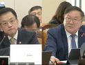 최상목 부총리 “2050 재정전략, 중단이란 표현 동의할 수 없어” [2024 국감]