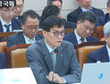 기재위 종감, ‘GDP 쇼크’ 대응방안 집중 논의 [2024 국감]