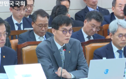 기재위 종감, ‘GDP 쇼크’ 대응방안 집중 논의 [2024 국감]