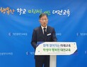 대전교육청, 내년부터 유·초등 보직교사 배치기준 상향