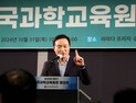 임태희 교육감 “과학기술은 인류가 가진 핵심적 역량”