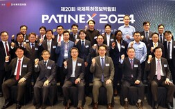 "특허정보로 리드한다"… 특허청 ‘국제특허정보박람회, 패티넥스 2024’ 개막
