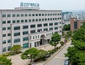 오산대, 졸업생 특화 프로그램 성공적 지원