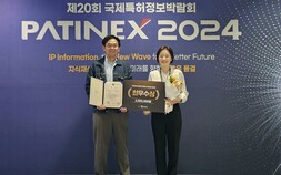 특구재단 '특허정보 검색·분석 시스템' 최우수상