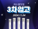 유비케어, 비만치료제 ‘위고비’ 물량 확보…“3차 판매 진행”