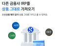 수수료도 꼼꼼히 따져야…‘퇴직연금 갈아타기’ 유의사항