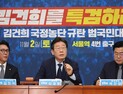 민주당, ‘김건희 국정농단 규탄 범국민대회’ 개최…특검법 촉구