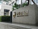 ‘환급‧면제 대상인데’ 보험료 더 받은 메트라이프‧농협생명 제재