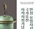 안성시, ‘안성 봉업사지’ 국가유산적 가치 재조명