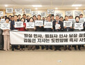 경기도의회 첫날부터 파행...도 정무라인 인사 놓고 민주당과 국힘 격돌