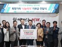 현대제철 임직원 9명 ‘나눔리더’ 첫 단체가입