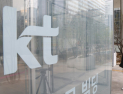 KT, 기업가치 제고 계획 발표…“AICT 구조전환 성공적 이행할 것”
