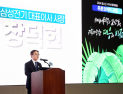 삼성전기, 사이버폭력 예방 위한 ‘푸른코끼리 포럼’ 개최