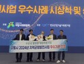 지역균형 발전사업 '우수'…강릉시, 지방시대위원장 표창 수상