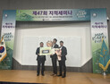 충남도, 드론 활용 전국 지적세미나 대상 쾌거