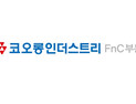 코오롱FnC, 영업손실 149억원…전년比 50.5%↑